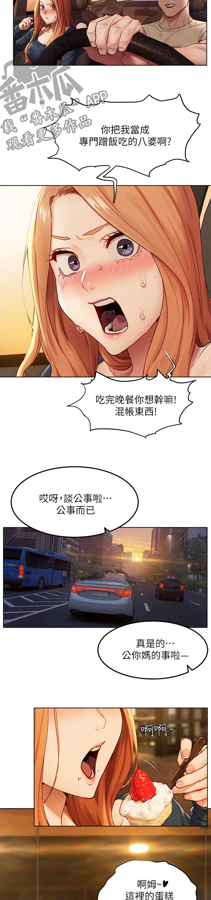 蚁窝ai怎么换账号漫画,第221章：演员4图