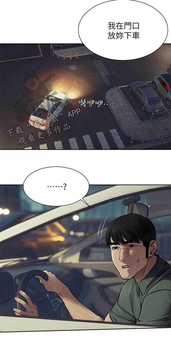 蚁窝漫画,第255章：带走5图