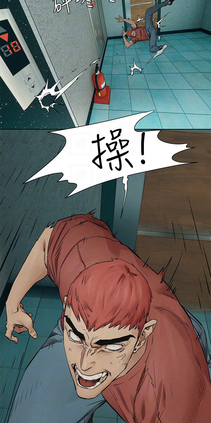 蚁窝ai智慧餐厅如何申请退款漫画,第236章：玩命逃窜2图