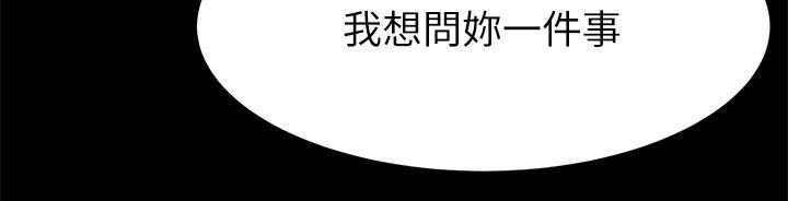 蚁窝多少钱一个漫画,第33章：属于我的5图