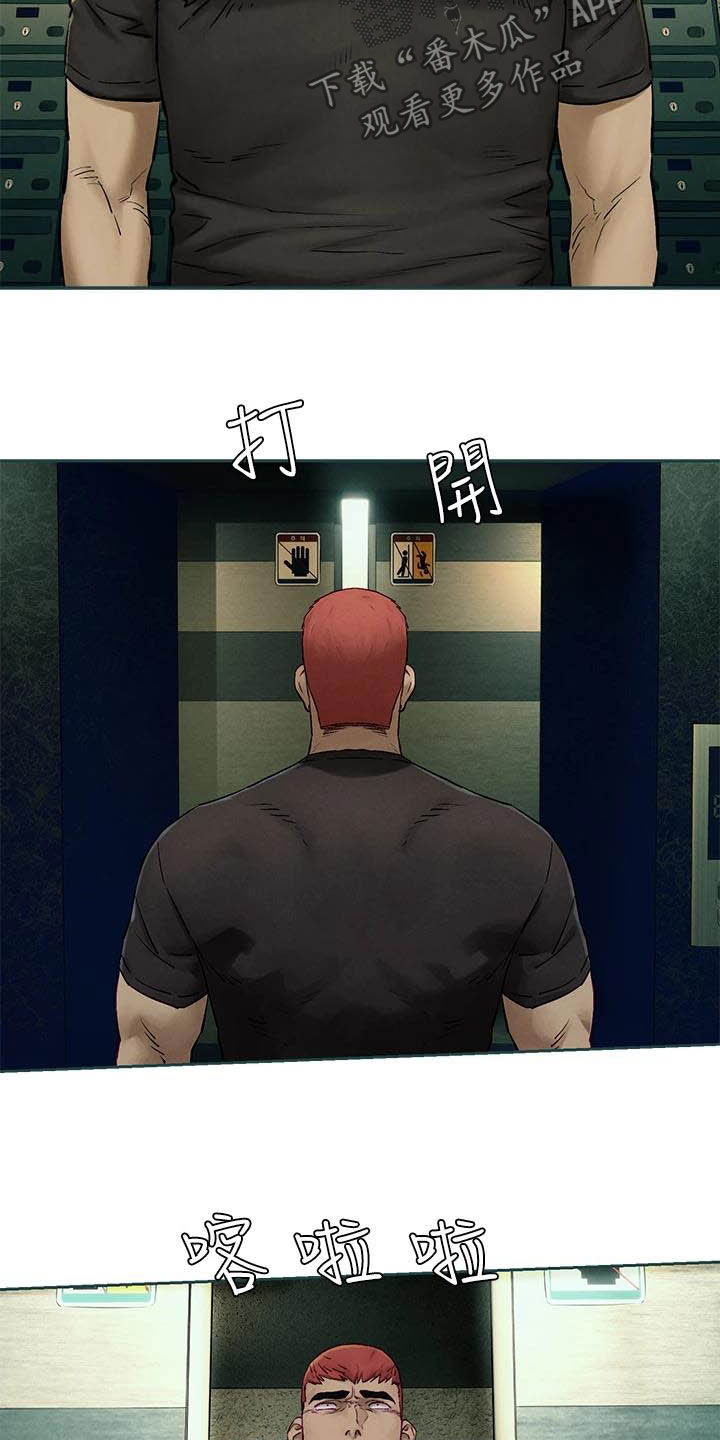 蚁窝怎么做漫画,第254章：前狼后虎1图