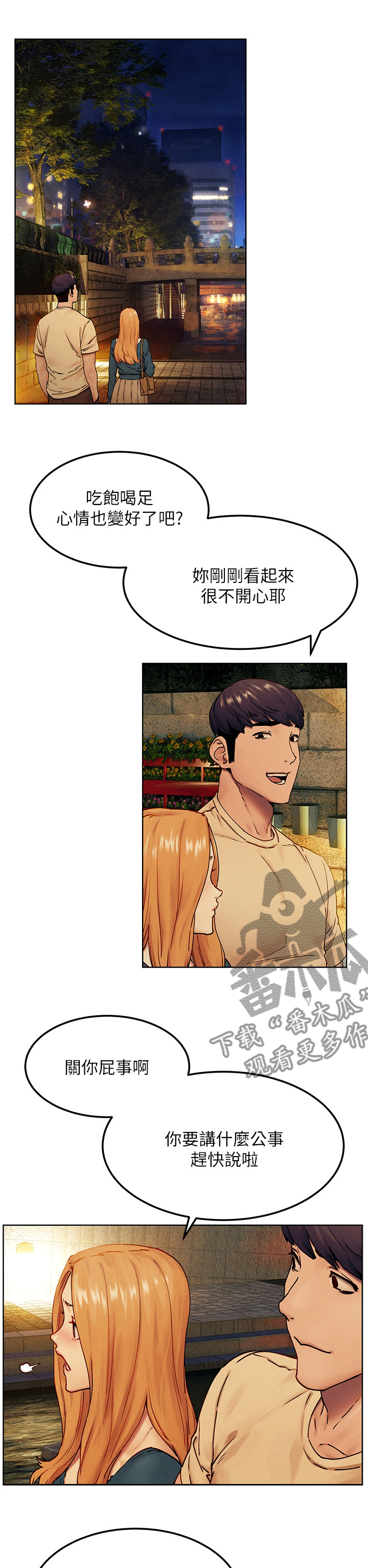 蚁窝漫画,第221章：演员2图