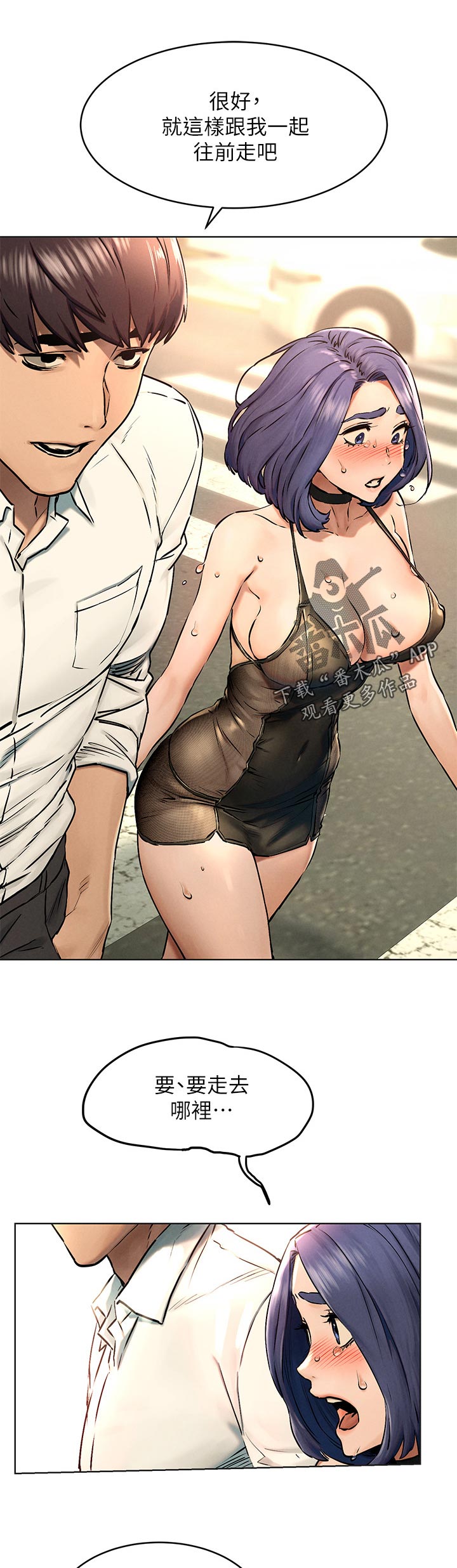 蚁窝电影完整免费版漫画,第199章：议论4图