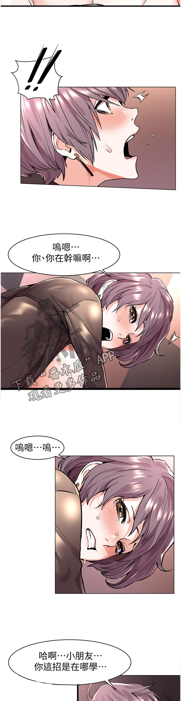 蚁窝漫画,第101章：小朋友4图