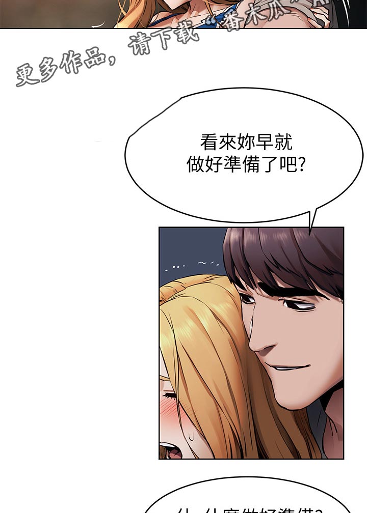 梦见火烧蚂蚁窝漫画,第160章：不要打了2图