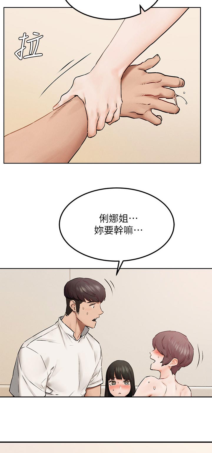 蚁窝结构图漫画,第209章：跟我一起4图