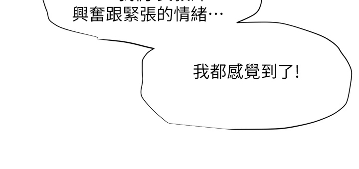 蚁窝怎么做漫画,第229章：有意思4图