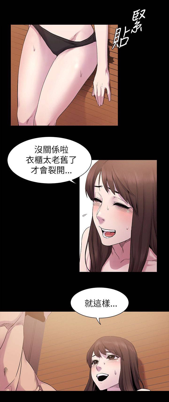 蚁窝电影完整免费版漫画,第18章：最棒的2图