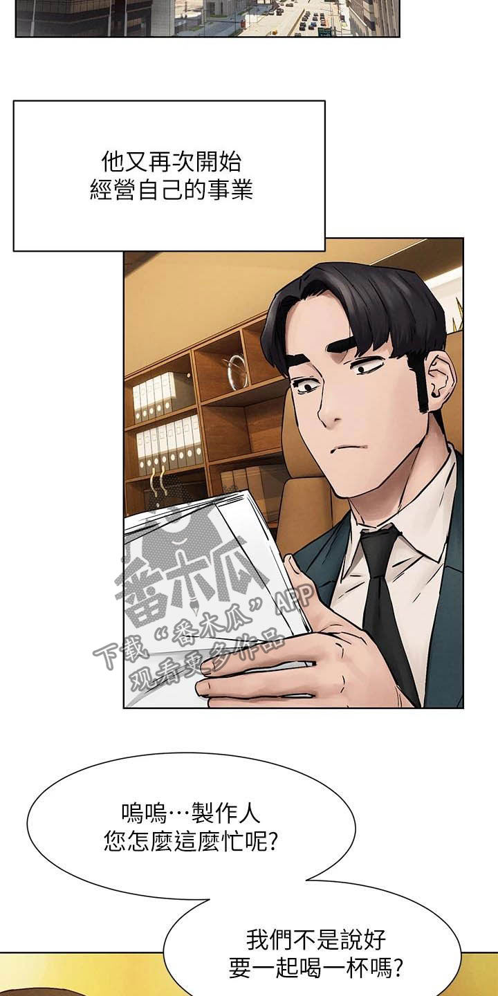 蚁窝漫画,第262章：拳击手5图