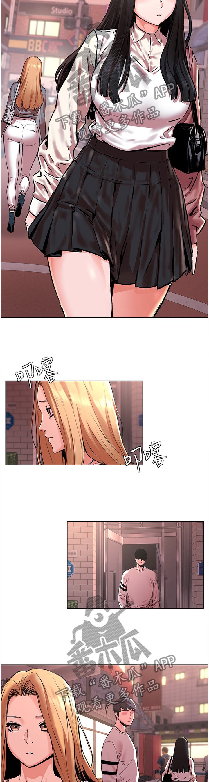 蚁黄通络胶囊漫画,第106章：跟踪2图