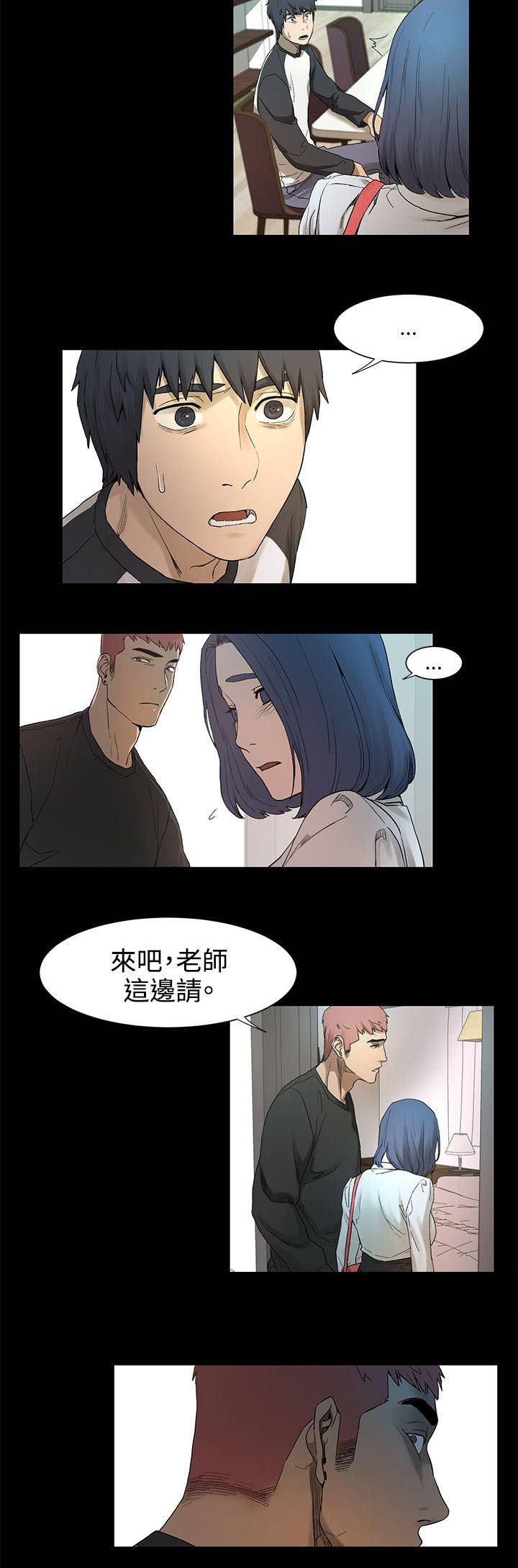 蚁窝多少钱一个漫画,第5章：老师上门2图