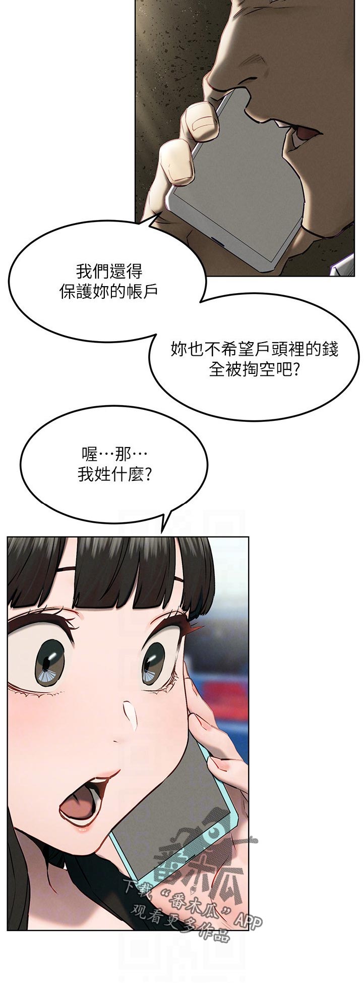 猗窝座漫画,第212章：检察官1图