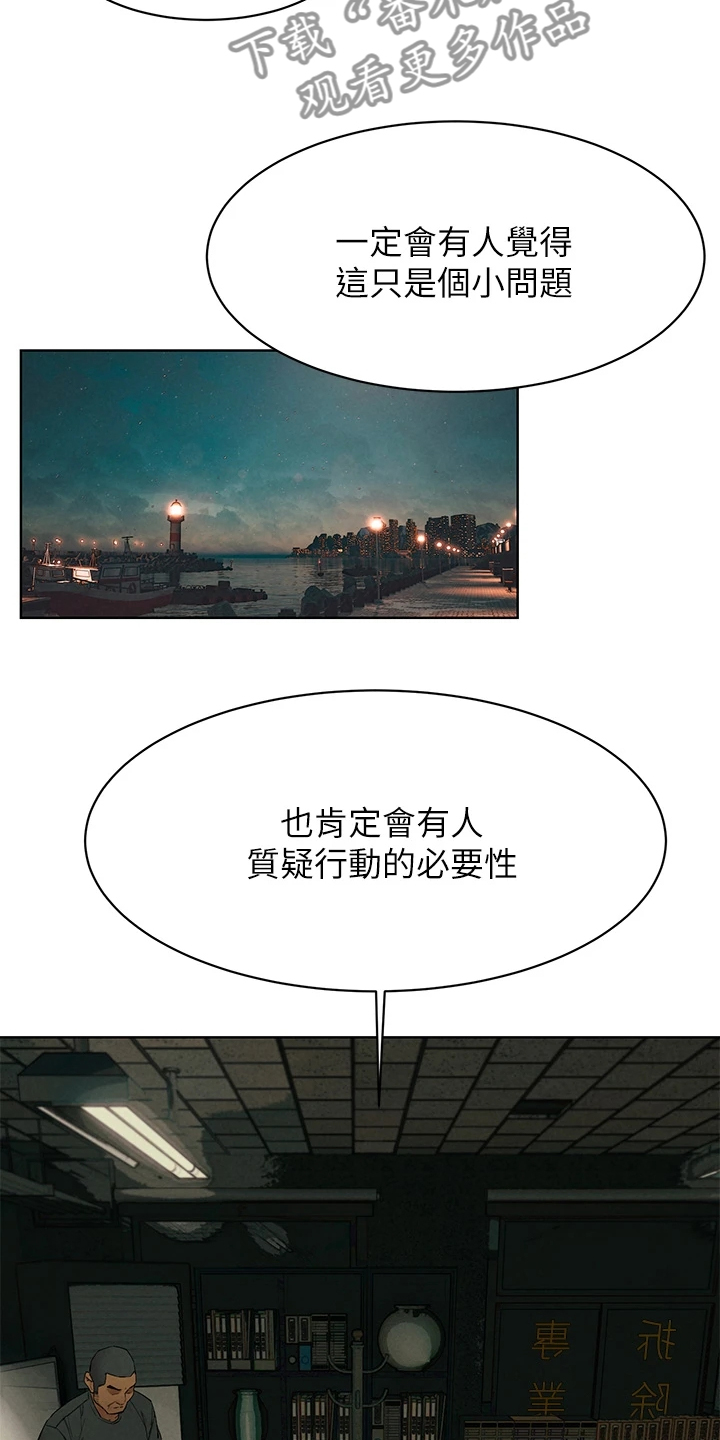 家里发现一只白蚁是不是意味着家里有蚁窝漫画,第241章：黑老大的报复3图