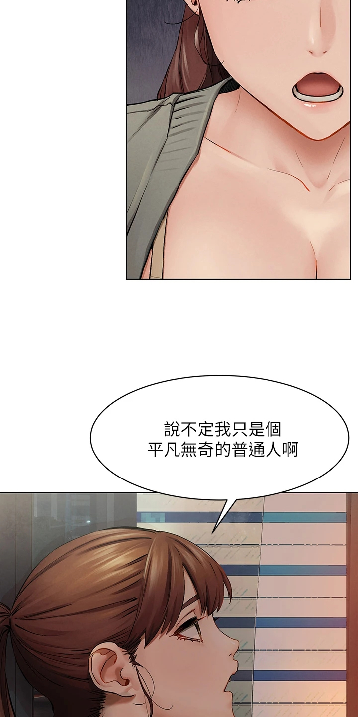 一只蚂蚁问另一只蚂蚁你都如何回蚁窝漫画,第240章：没有成功5图