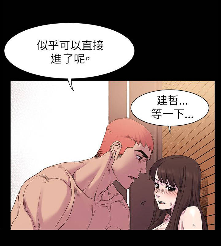蚁窝电影完整免费版漫画,第18章：最棒的4图
