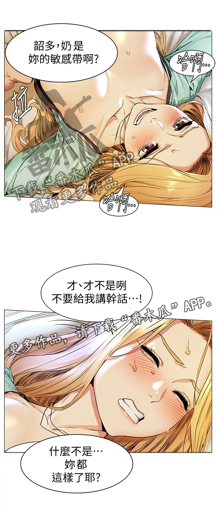 蚁窝ai怎么换账号漫画,第131章：代价1图