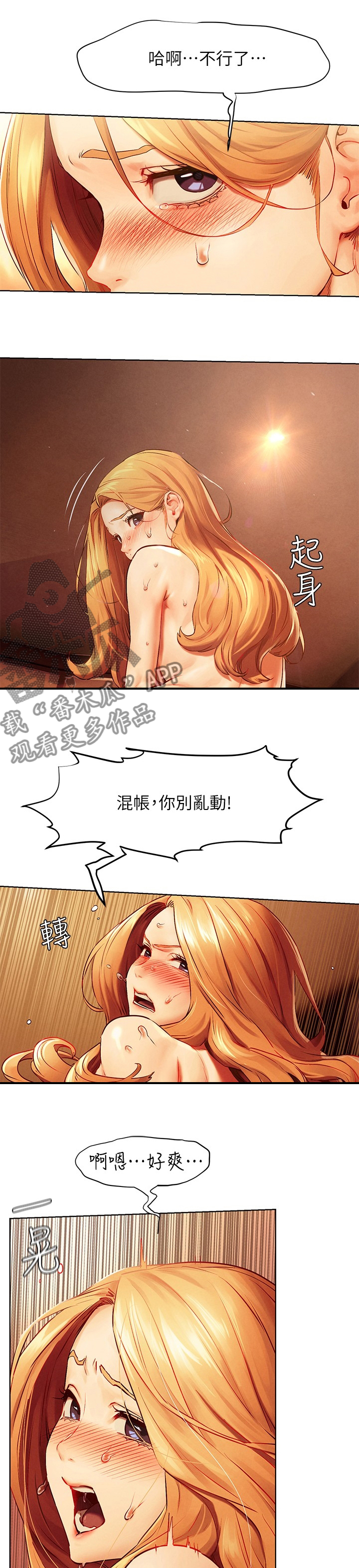 蚁窝电影完整免费版漫画,第224章：受不了1图