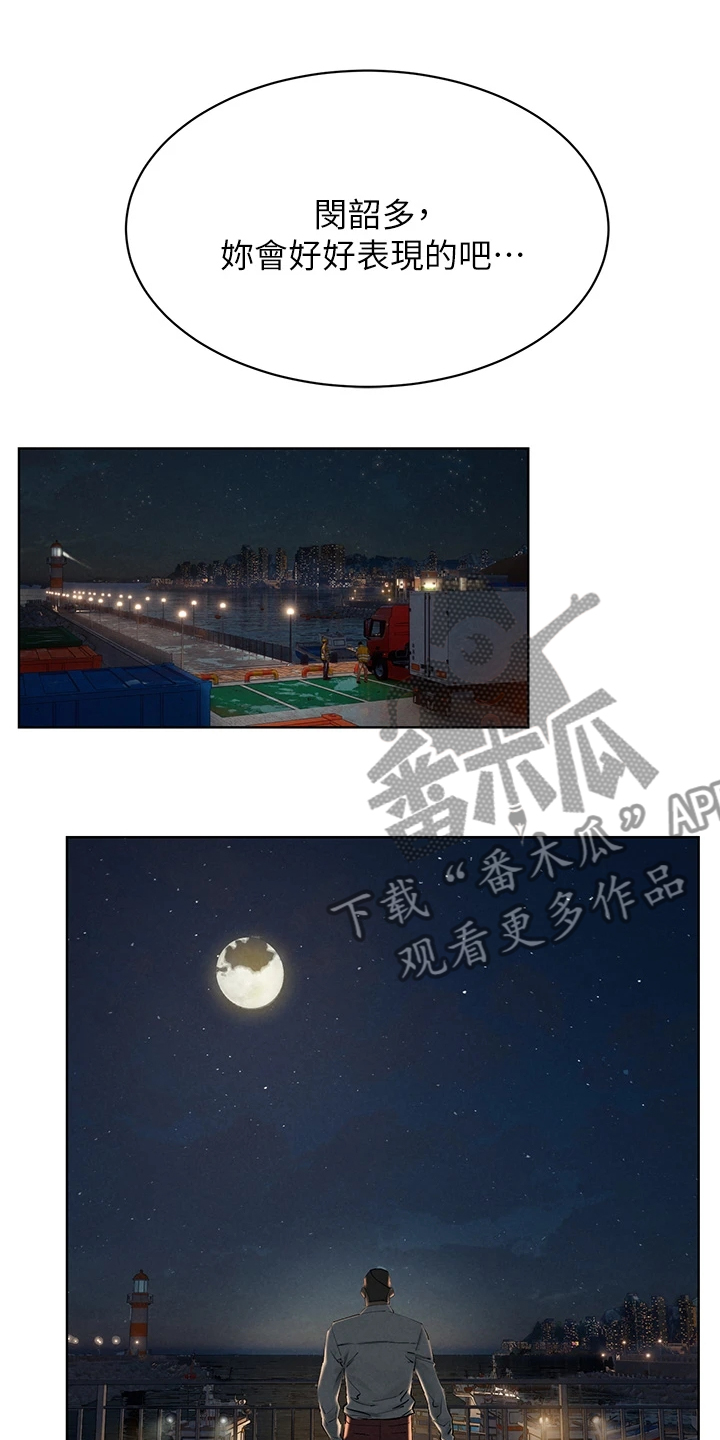 蚁窝怎么做漫画,第243章：叛徒出现？5图