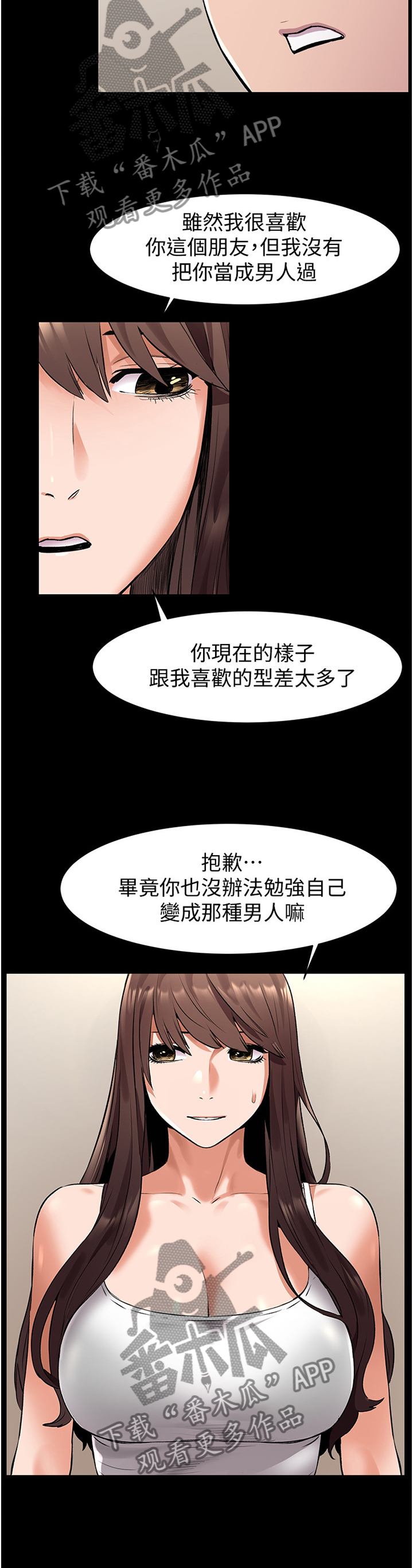 蚂蚁迷路了怎么回蚁窝漫画,第103章：实情3图