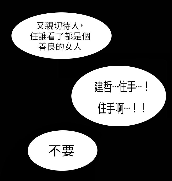 家里出现蚂蚁怎么找到蚂蚁窝漫画,第34章：摧毁殆尽4图