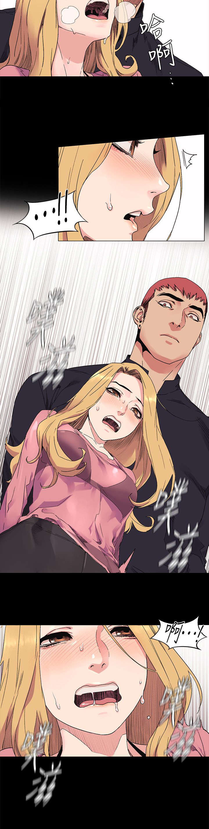 蚁窝漫画,第43章：小动作4图