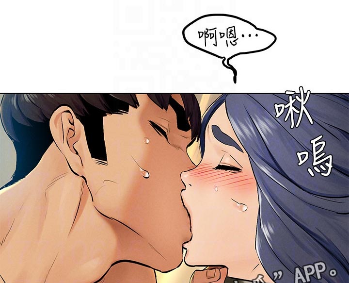 蚁窝ai怎么换账号漫画,第204章：听到没1图