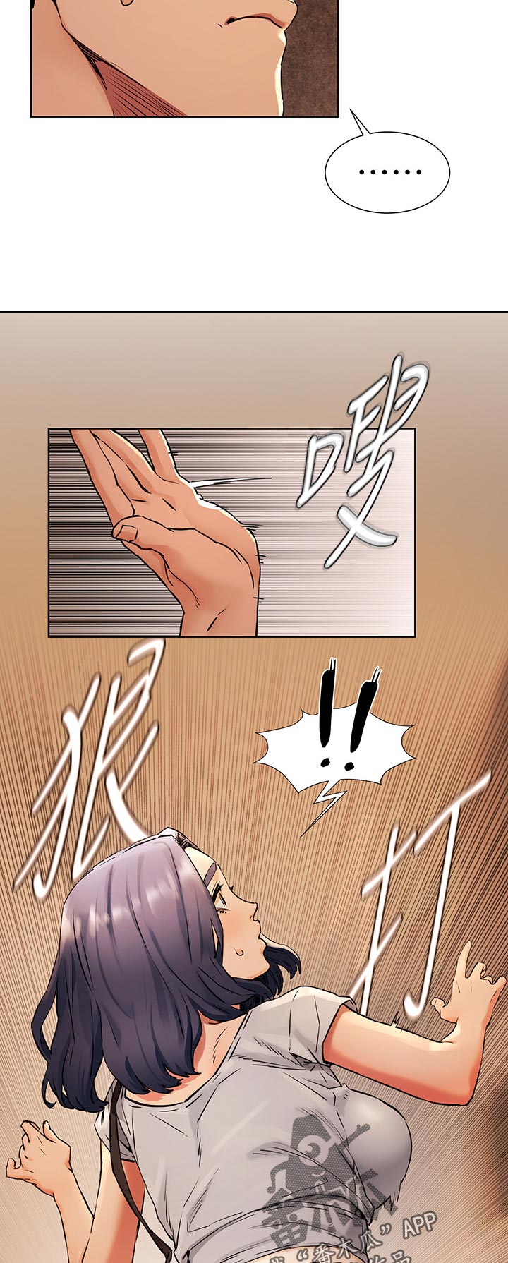 蚁窝漫画,第149章：金科玉律1图