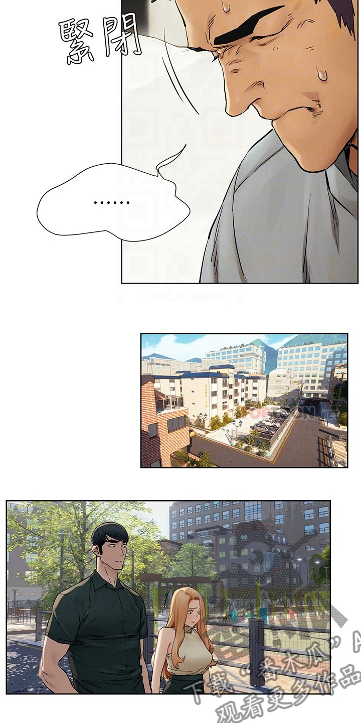 蚁窝漫画,第238章：断干净3图