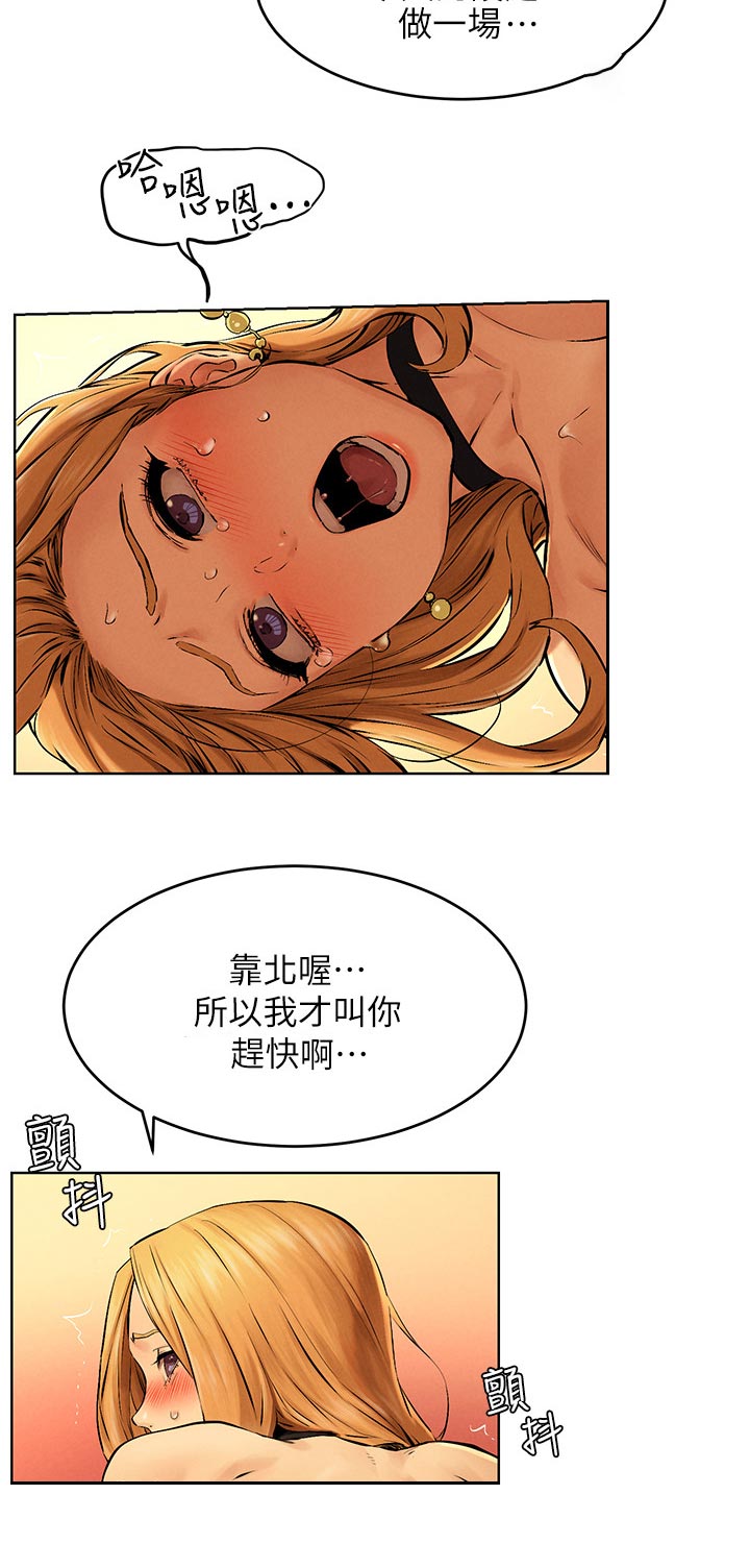 蚁窝电影完整免费版漫画,第193章：庆幸4图