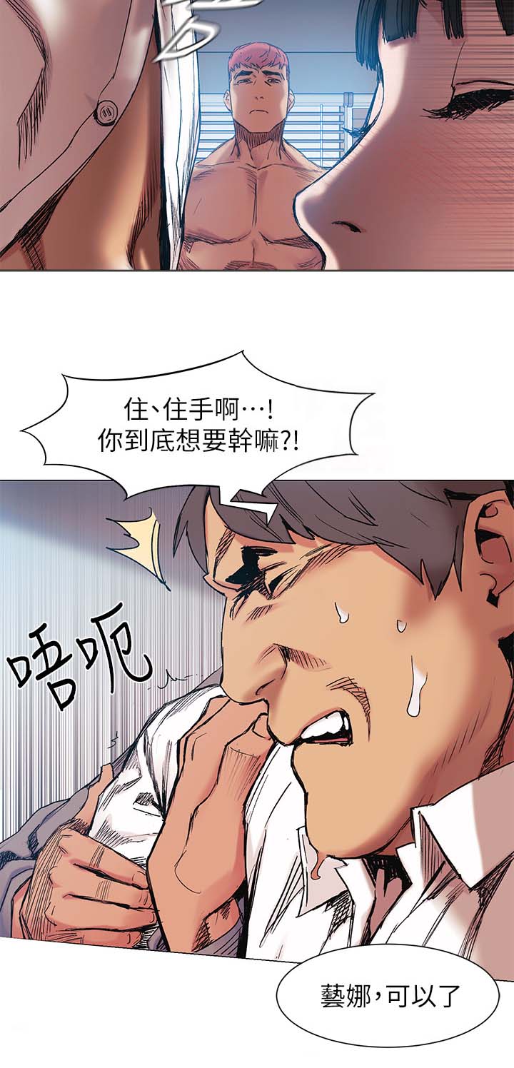 蚁窝漫画,第54章：剁了2图