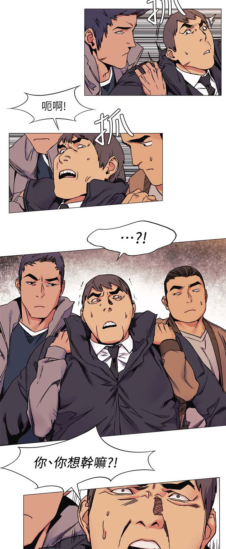 蚁窝漫画,第52章：威胁2图