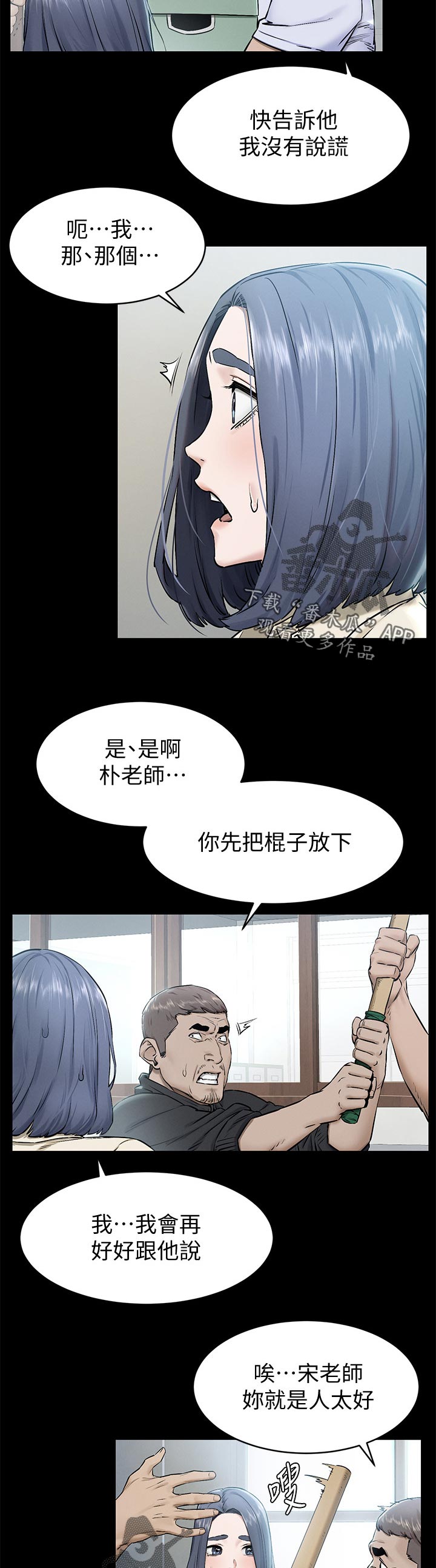 蚁窝漫画,第171章：往事2图