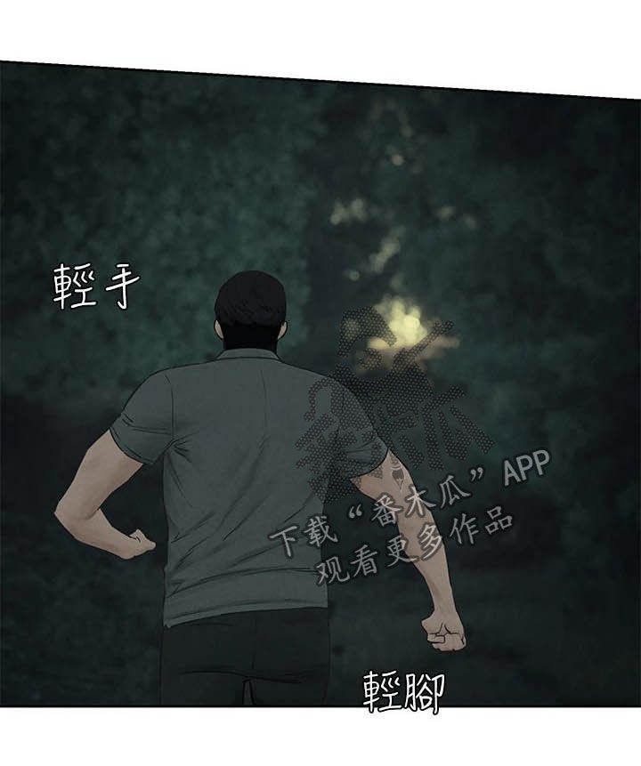 蚁黄通络胶囊漫画,第256章：郊外1图