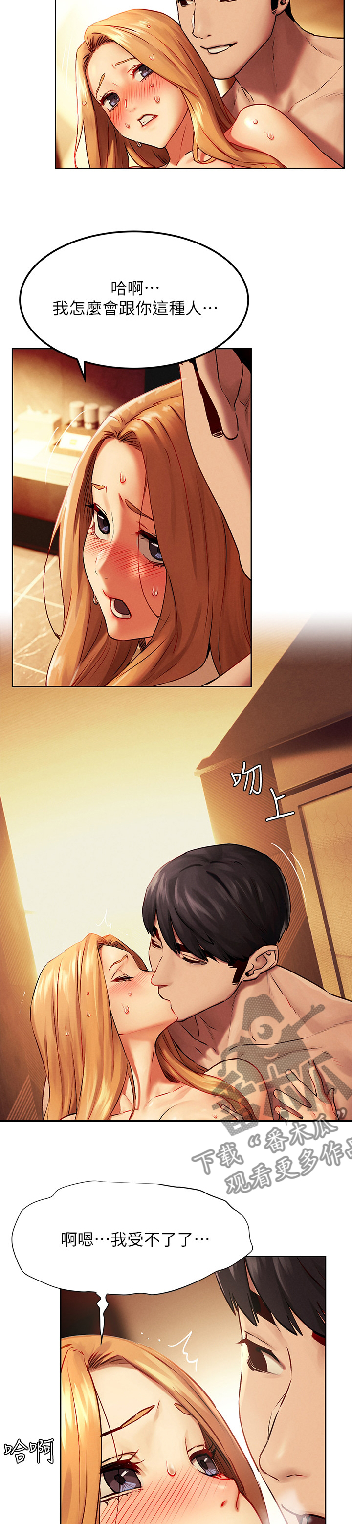 蚁窝电影完整免费版漫画,第224章：受不了2图