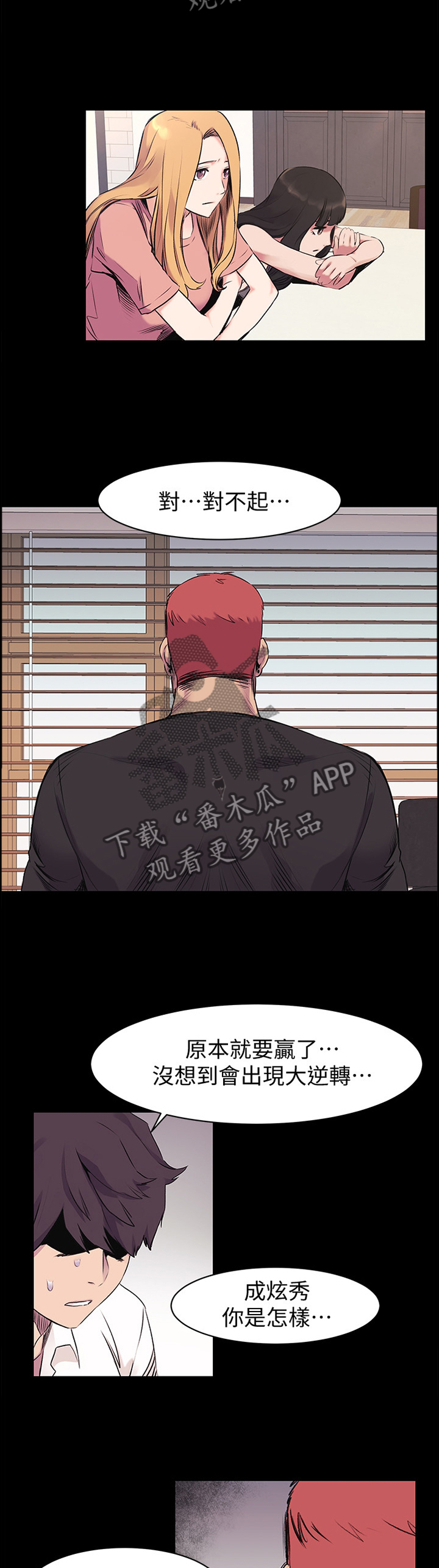 蚁窝网官网漫画,第90章：连续两次4图