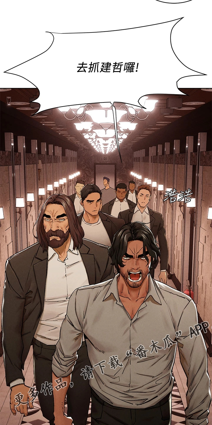 蚁窝树漫画,第245章：注定的火花2图