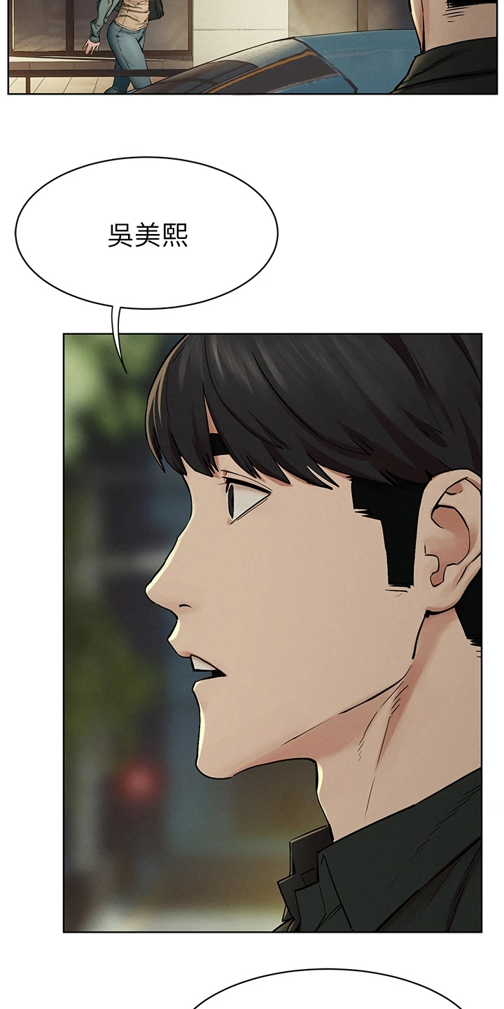 蚁窝漫画,第239章：又要撬墙角3图