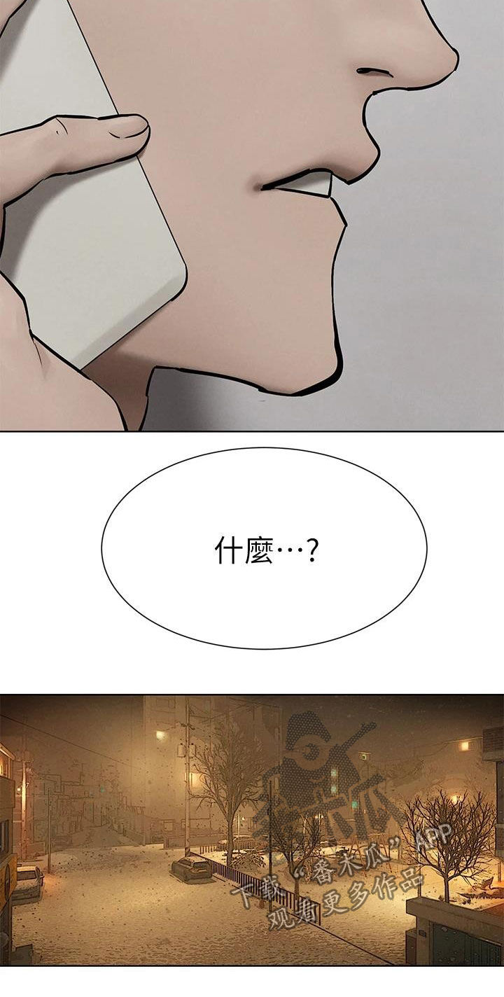 蚁窝漫画,第264章：约定2图