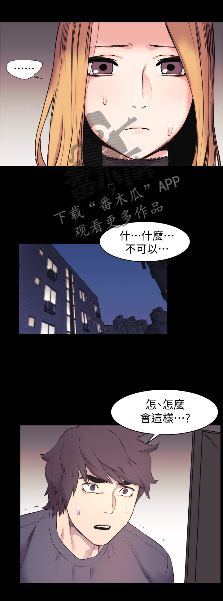 家里出现蚂蚁怎么找到蚂蚁窝漫画,第83章：回到原点4图