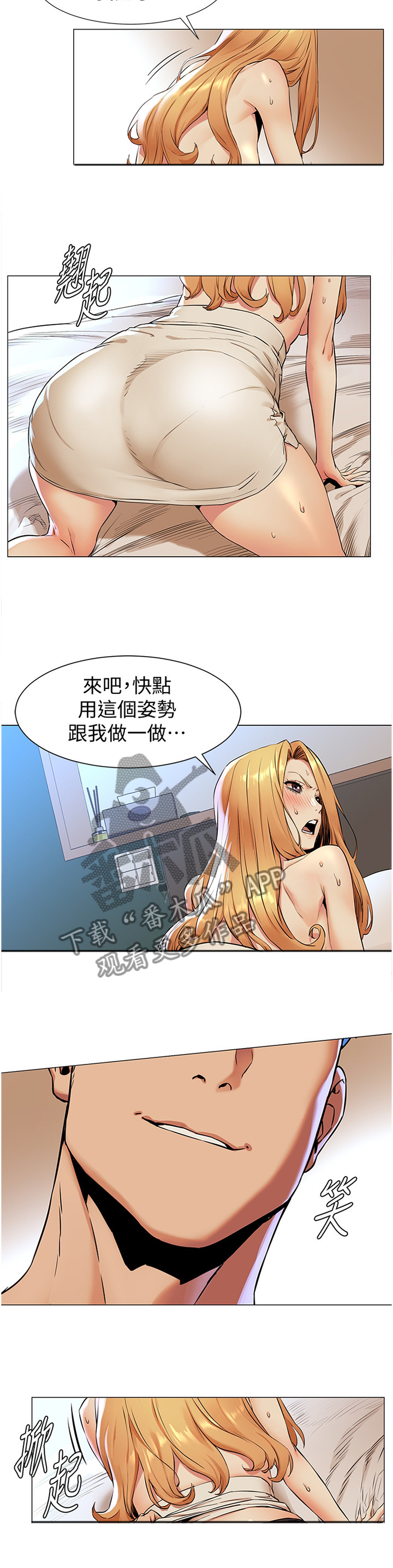 蚁窝怎么做漫画,第132章：要求4图