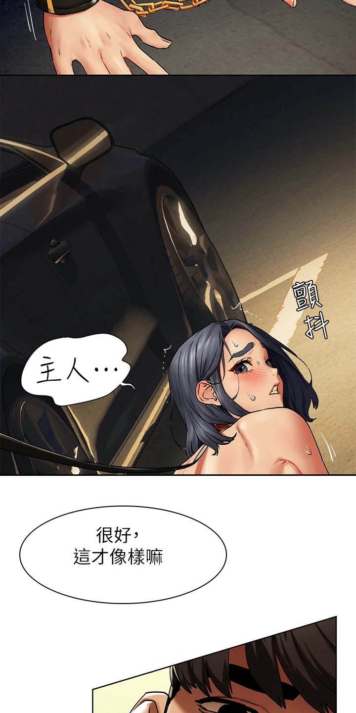 蚁窝怎么做漫画,第229章：有意思3图