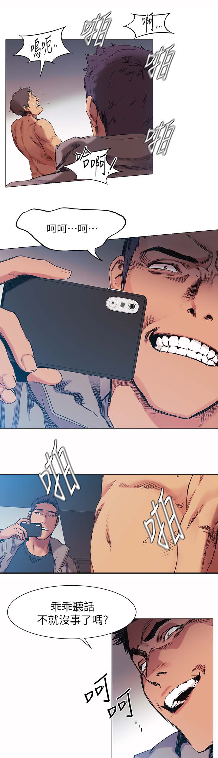 蚁窝漫画,第55章：大事业3图