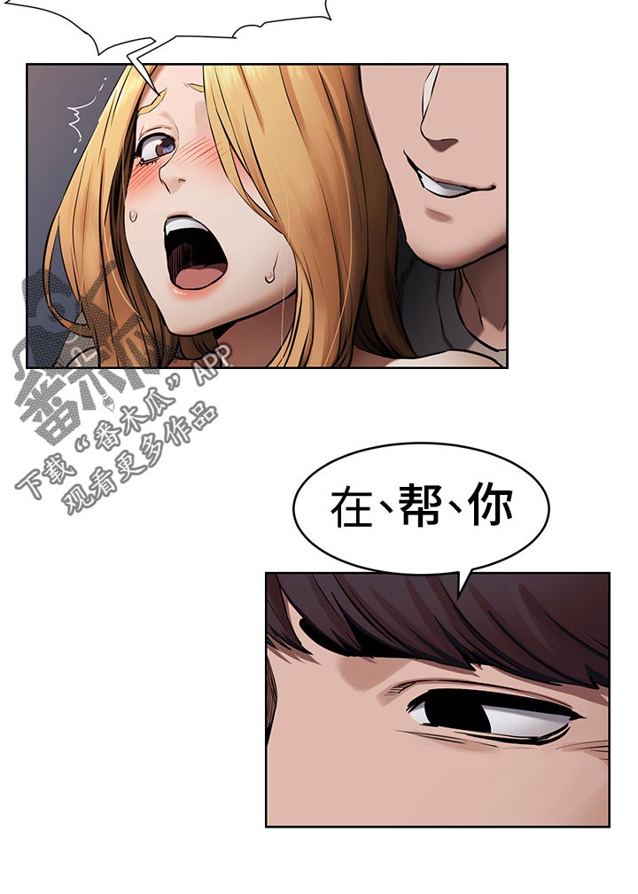 梦见火烧蚂蚁窝漫画,第160章：不要打了1图