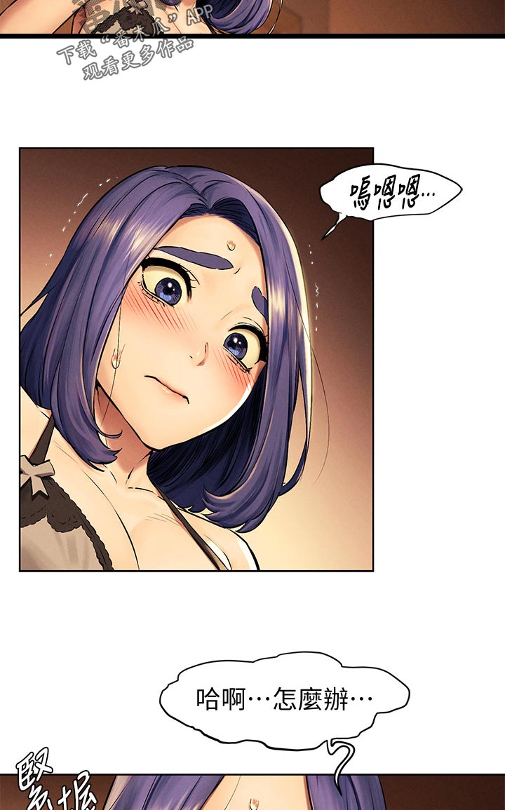 蚁窝漫画,第177章：证明给你看3图