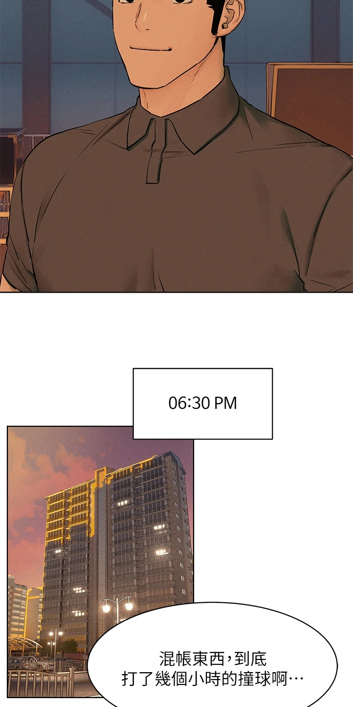 蚁窝泡酒的功效与作用漫画,第247章：你把她看的太高1图