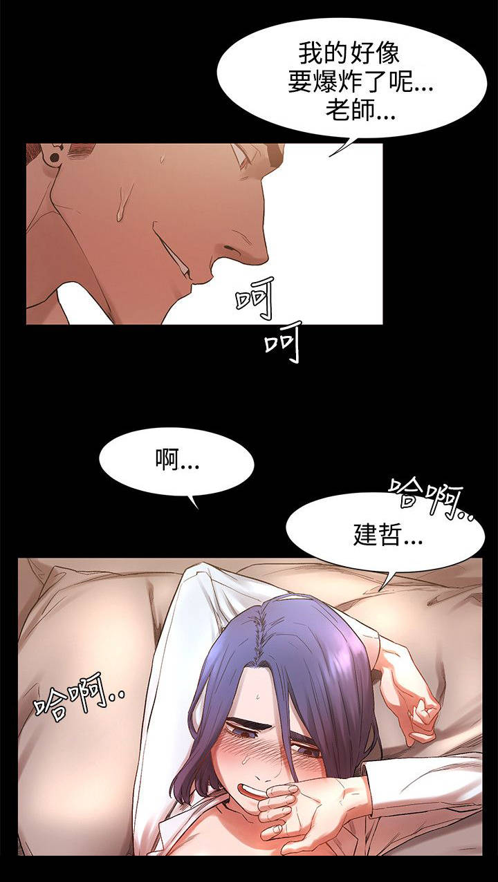 蚁窝漫画,第7章：记忆中的她4图
