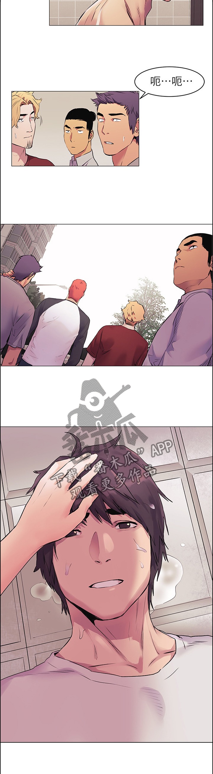 蚁窝漫画,第96章：唤醒5图