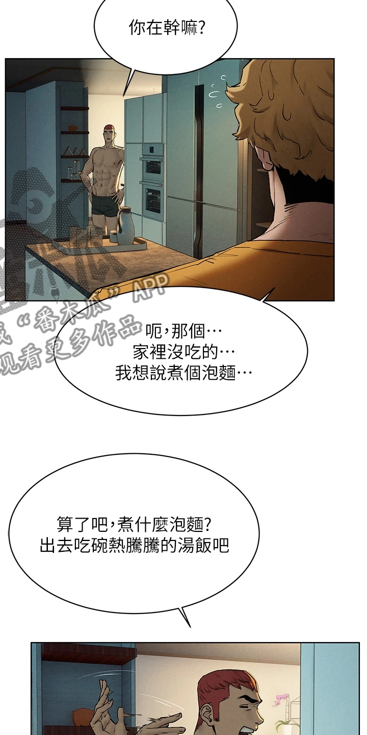 如何找蚂蚁窝漫画,第245章：注定的火花2图