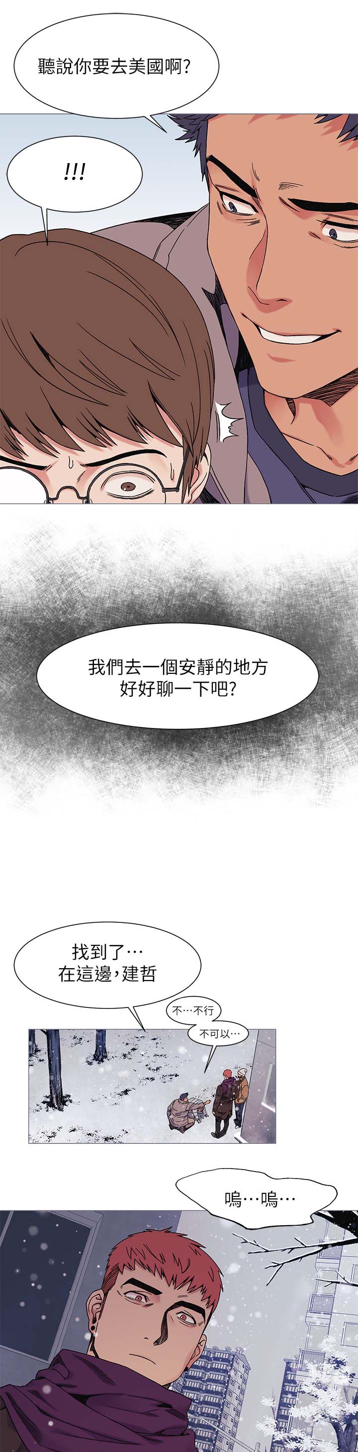 蚁黄通络胶囊漫画,第49章：提款机3图