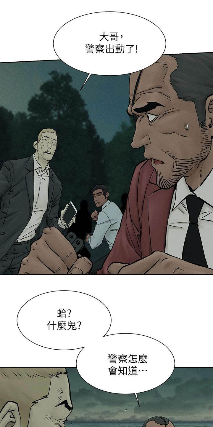 蚁窝怎么做漫画,第259章：反目4图